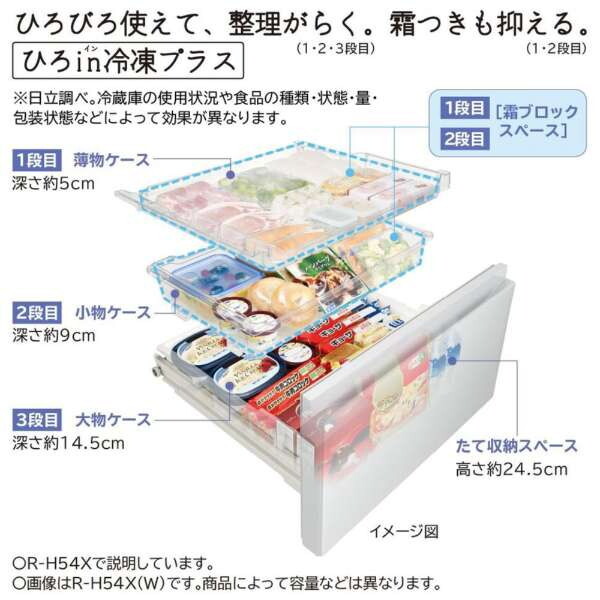日立 R-H49X(W) ピュアホワイト Hタイプ [冷蔵庫 (485L・フレンチドア