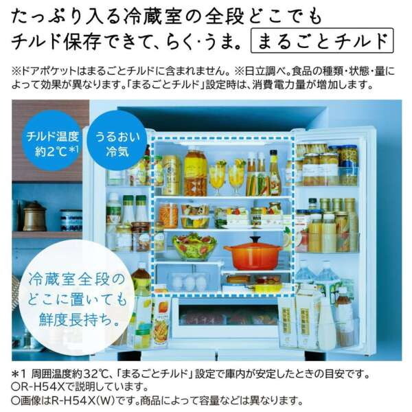 日立 R-H49X(W) ピュアホワイト Hタイプ [冷蔵庫 (485L・フレンチドア