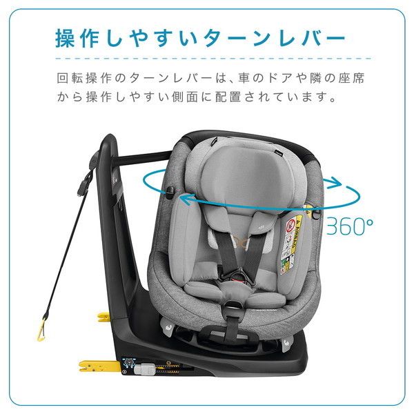 【新生児可】マキシコシ アクシスフィックス プラス ISOFIX チャイルドシート｜マキシコシアクシスフィックスプラスレンタル