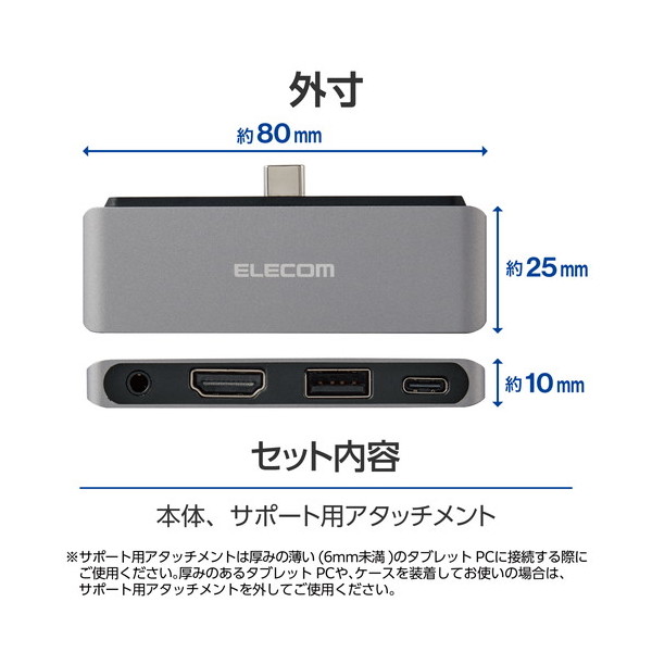 ELECOM DST-C25SV シルバー [ドッキングステーション TypeCハブ 4-in-1 PD 55W出力 USB-C×1 USB-A×1  HDMI×1 4極ミニ×1] | 激安の新品・型落ち・アウトレット 家電 通販 XPRICE - エクスプライス (旧 PREMOA - プレモア)