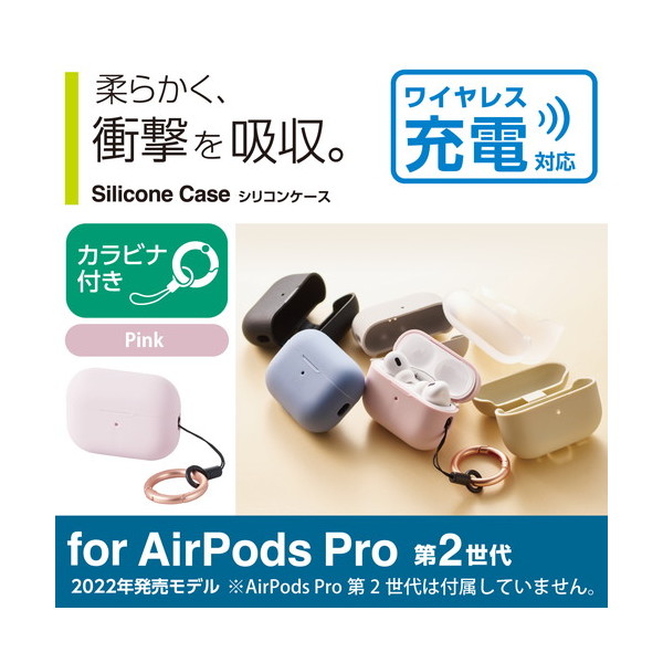 AirPods Pro シリコン カバー カラビナ付き ピンク ケース 保護