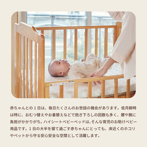 KATOJI ハイシートミニベビーベッド2 プレミアム ナチュラル 02510
