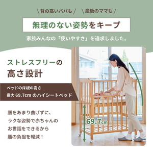 KATOJI ハイシートミニベビーベッド2 プレミアム ナチュラル 02510