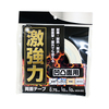 和気産業 WKN003 [激強力両面凹凸面用]