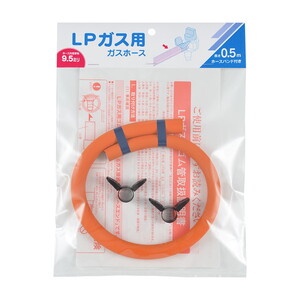 カクダイ 440-200-005 LPガス用 [ガスホース 0.5m]