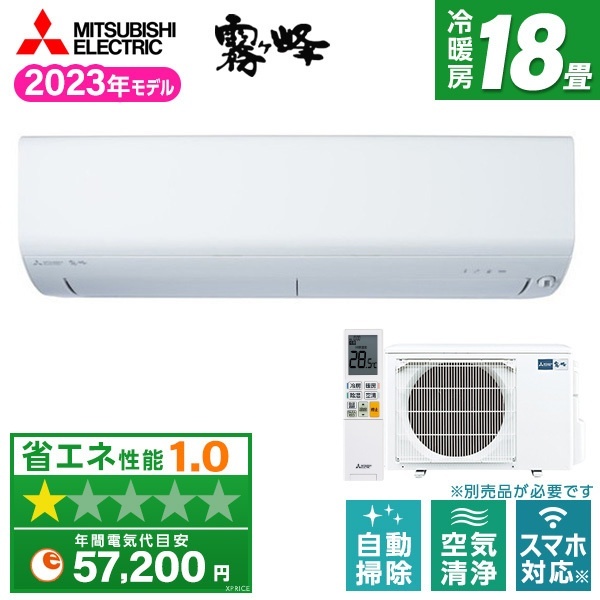 MITSUBISHI MSZ-BXV5623S-W ピュアホワイト BXVシリーズ 霧ヶ峰