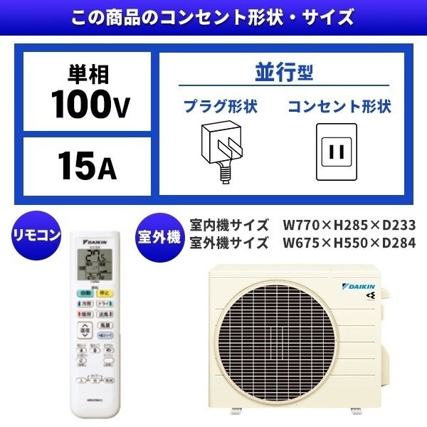 DAIKIN S25YTES-W ホワイト Eシリーズ [エアコン (主に8畳用)] | 激安 