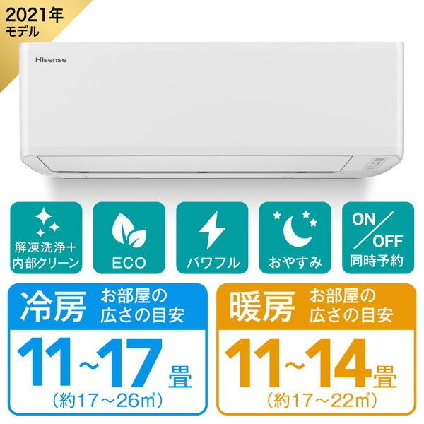 Hisense HA-S40D2-W Sシリーズ [エアコン (主に14畳用・単相200V)] | 激安の新品・型落ち・アウトレット 家電 通販  XPRICE - エクスプライス (旧 PREMOA - プレモア)