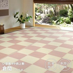 カーペット・ラグ