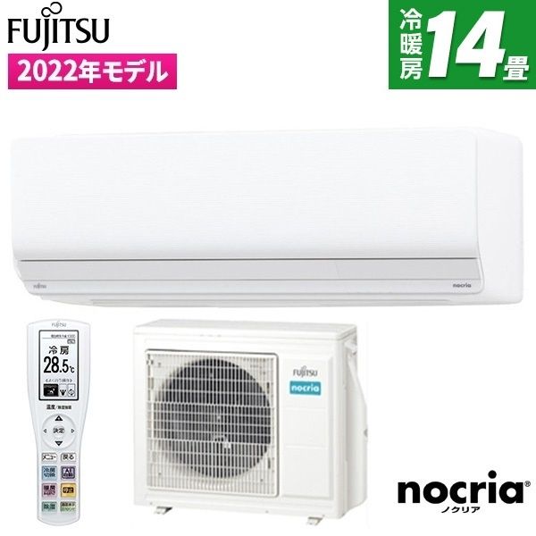 FUJITSUエアコン冷11〜17畳‼︎暖14畳‼︎ - 季節、空調家電