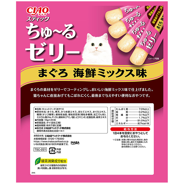 猫用品 【箱売り】CIAOちゅーる まぐろ 海鮮ミックス味 20本入り1箱(16