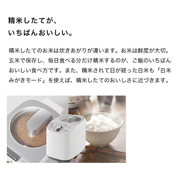 TWINBIRD MR-E751W ホワイト 精米御膳 [コンパクト精米機（1～5