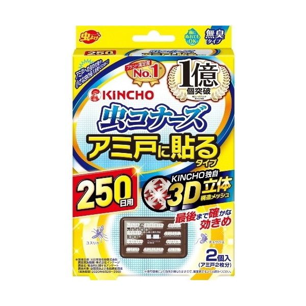 ����{�����e ���R�i�[�Y �A�~�˂ɓ\��^�C�v 250��  2��