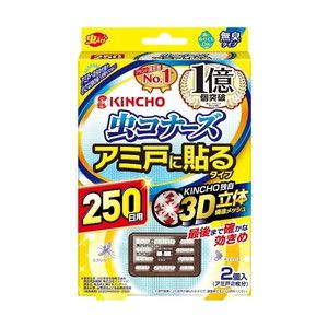 虫よけ・防虫剤