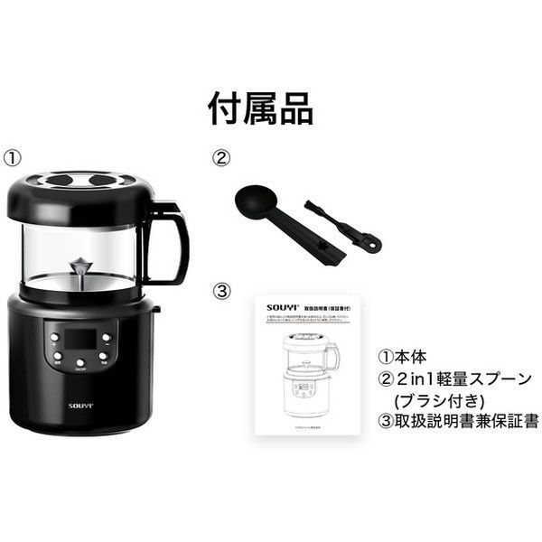ソウイジャパン SY-121 コーヒー焙煎機 ブラック 激安の新品・型落ち・アウトレット 家電 通販 XPRICE エクスプライス (旧  PREMOA プレモア)