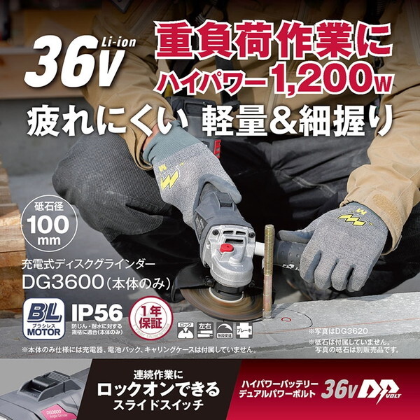 京セラ DG3600 本体のみ 629806B [充電式ディスクグラインダー