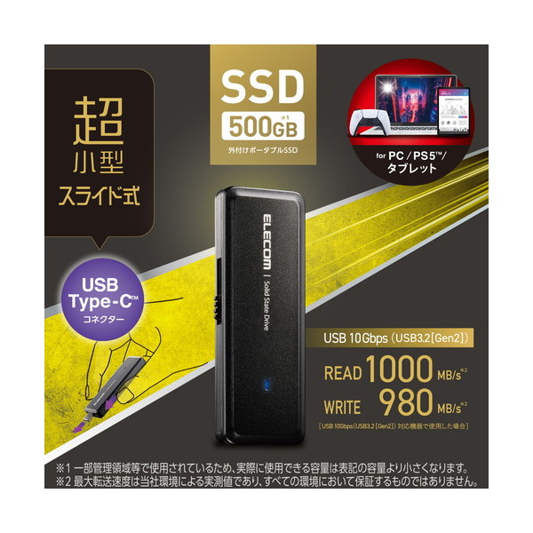 ELECOM ESD-EMH0500GBK ブラック [SSD 外付け 500GB USB3.2(Gen2) 読出