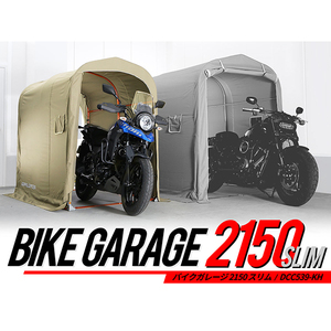 保管・盗難防止用品