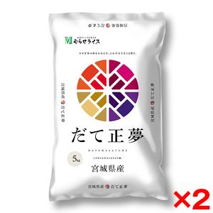 令和六年度産 宮城県産 だて正夢 10kg(5kg×2)