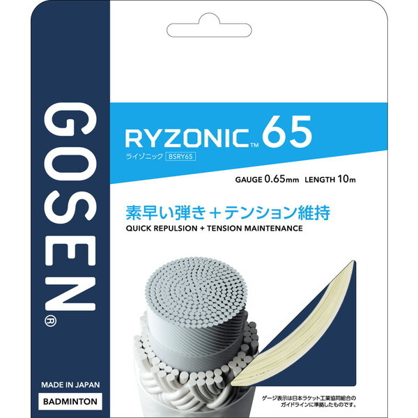GOSEN �S�[�Z�� �o�h�~���g�� BSRY65WH RYZONIC65 �z���C�g �z���C�g [�o�h�~���g���p�K�b�g]