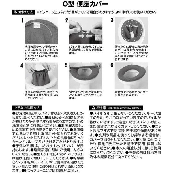 ヨコズナクリエーション カラーショップ O型便座カバー スモークピンク