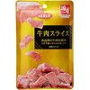 デビフペット デビフ 牛肉スライス 40g
