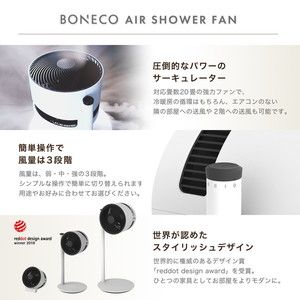 ◇BONECO F120 サーキュレーター 箱 説明書付き ホワイト 楽天市場】BONECO AIR SHOWER FAN サーキュレーター F120