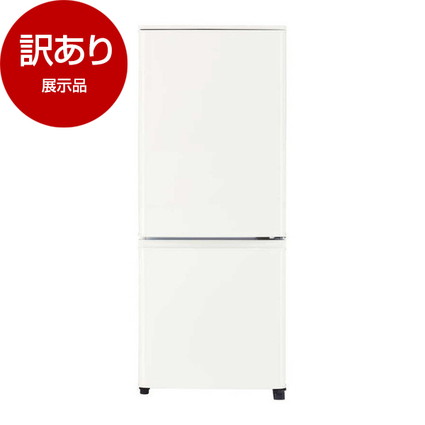 【アウトレット】MITSUBISHI MR-P15H-W マットホワイト Pシリーズ [冷蔵庫 (146L・右開き)] 展示品 |  激安の新品・型落ち・アウトレット 家電 通販 XPRICE - エクスプライス (旧 PREMOA - プレモア)