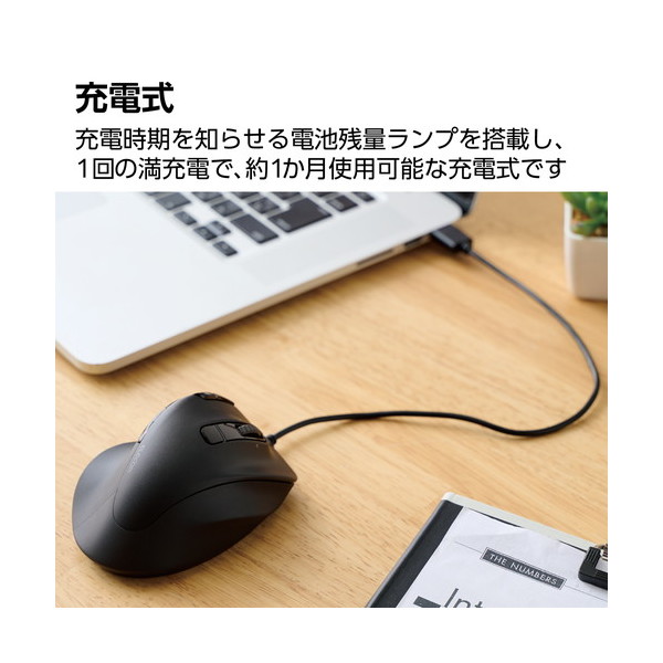 ELECOM - ELECOM製　静音 Bluetoothマウス Sサイズ　M-XGS50MBSKBK　ブラック 静音 充電式 Bluetooth5.0マウス “EX-G” 8ボタン Sサイズ - M