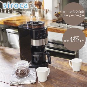 おすすめコーヒーメーカー10選 | 総合通販サイト XPRICE - エクス