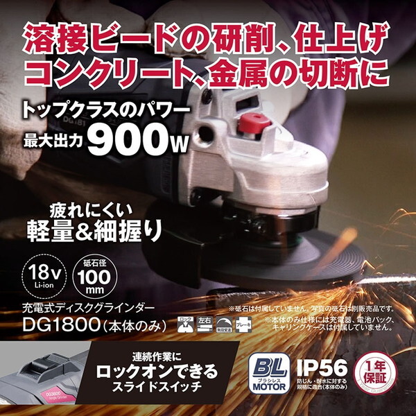 京セラ DG1800 本体のみ 629802B [充電式ディスクグラインダー