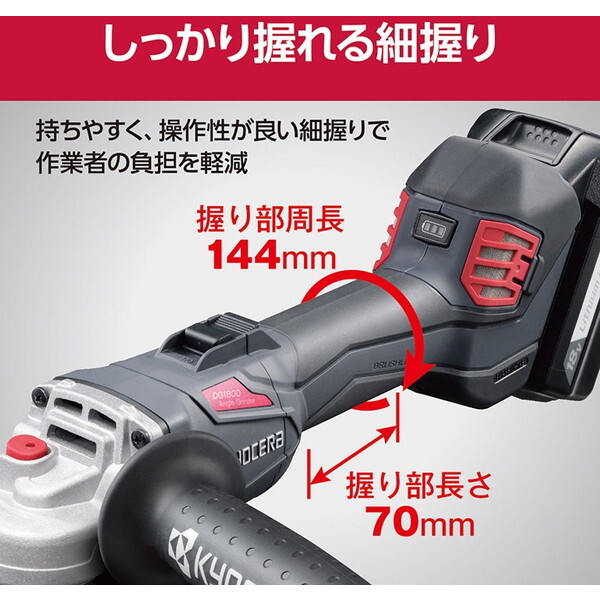 KYOCERA 充電式ディスクグラインダー DG1810 未使用 KYOCERA（京セラ） 18V 充電式ディスクグラインダー DG1810 100mm 本体