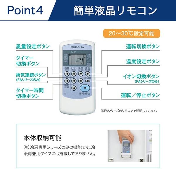 CORONA コロナ 窓用エアコン 冷房専用 シェルホワイト CW-1621-WS