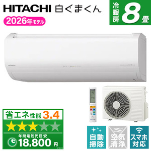 エアコン　日立RAS-X63L2 日立 RAS-X63L2 スターホワイト 白くまくん [エアコン (主に20畳用・単