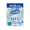 白元アース アイスノン ネッククーラー L
