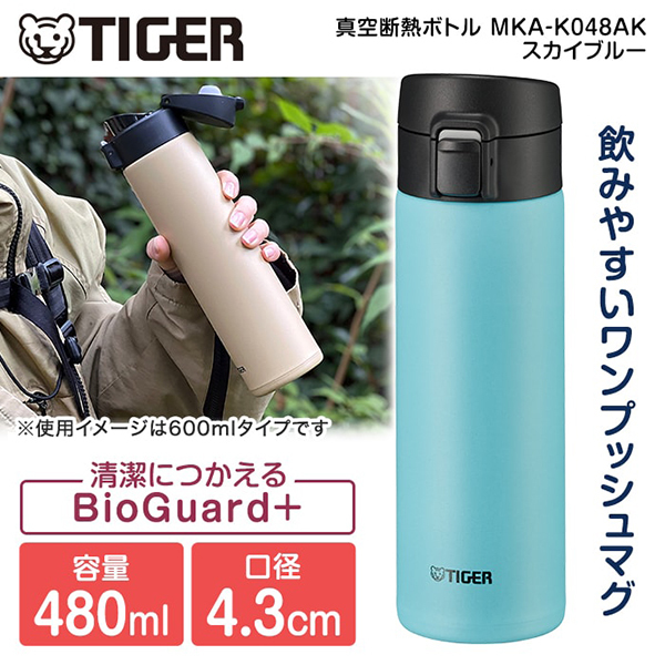 新品未使用】TIGER 手厚く タイガー 魔法瓶 水筒 バイオガード 0.48L