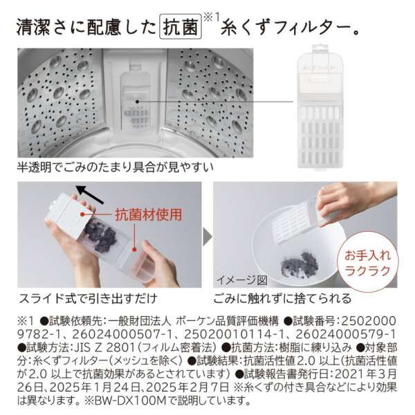 日立 BW-V70M ホワイト ビートウォッシュ [全自動洗濯機 (7.0kg 