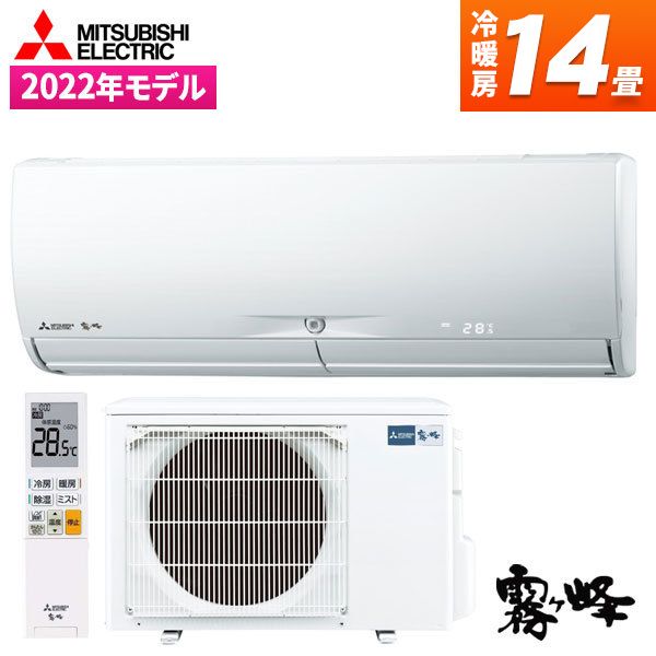 MITSUBISHI エアコン SRK40TX2-W 14畳 家電 G022 SRK40TX2(W)+SRC40TX2｜三菱重工ルームエアコン[TXシリーズ][200V]