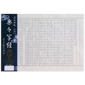 書道用品