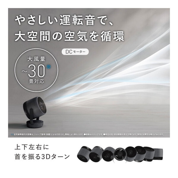 SHARP PK-S1801-B アッシュブラック [サーキュレーター] | 激安
