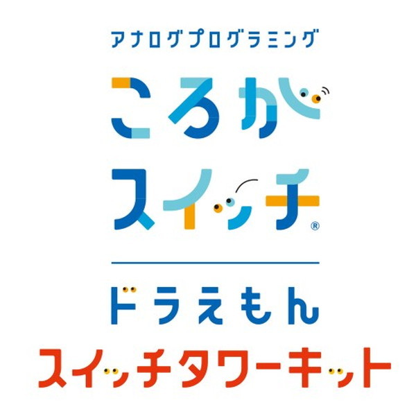 バンダイ ころがスイッチドラえもん スイッチタワーキット | 激安の