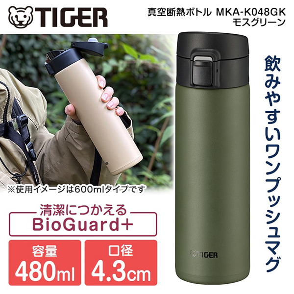 TIGER MKA-K048GK モスグリーン [真空断熱ボトル (0.48L)] | 激安の