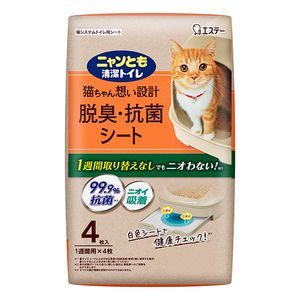 猫用トイレ用品