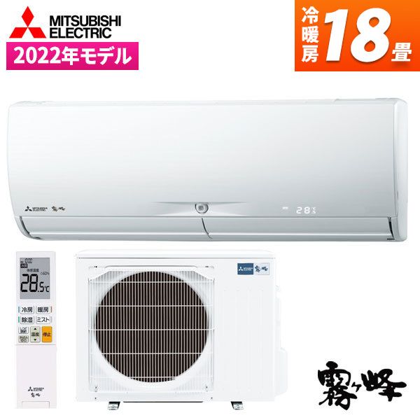 MITSUBISHI MSZ-X5622DS-W ピュアホワイト 霧ヶ峰 Xシリーズ [エアコン(主に18畳用・単相200V)]