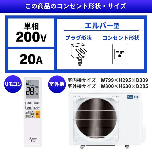 MITSUBISHI MSZ-X5622DS-W ピュアホワイト 霧ヶ峰 Xシリーズ [エアコン(主に18畳用・単相200V)]