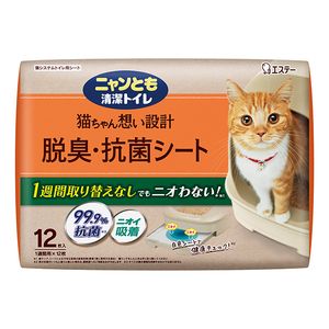 猫用トイレ用品