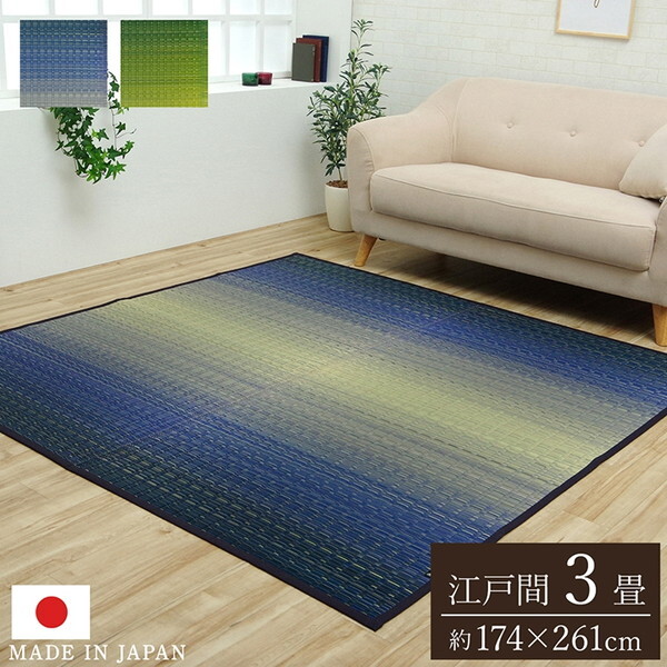 純国産 い草花ござカーペット 『銀河』 江戸間3畳(約174×261cm 純国産 い草花ござカーペット 『銀河』 江戸間3畳(約174×261cm