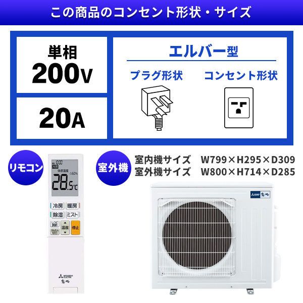 MITSUBISHI MSZ-X6322DS-W ピュアホワイト 霧ヶ峰 Xシリーズ [エアコン(主に20畳用・単相200V)]