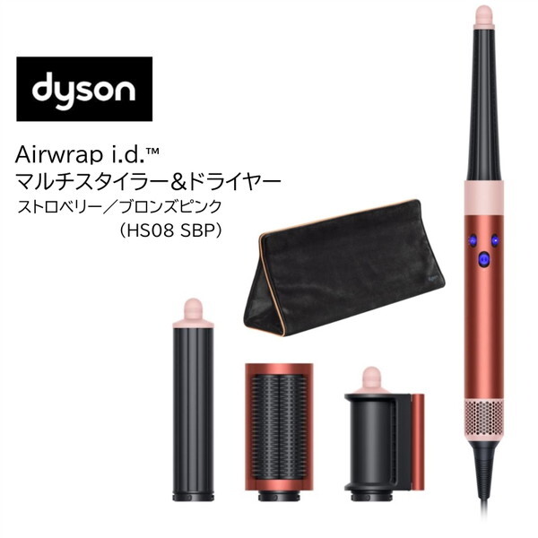 Airwrap i.d.™マルチスタイラー&ドライヤー ストロベリー ピンク Dyson