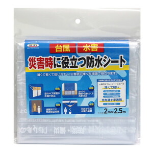 その他防災用品